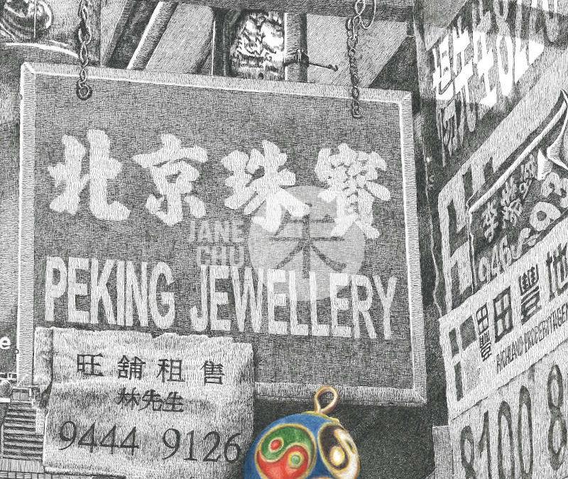 Peking Jewellery