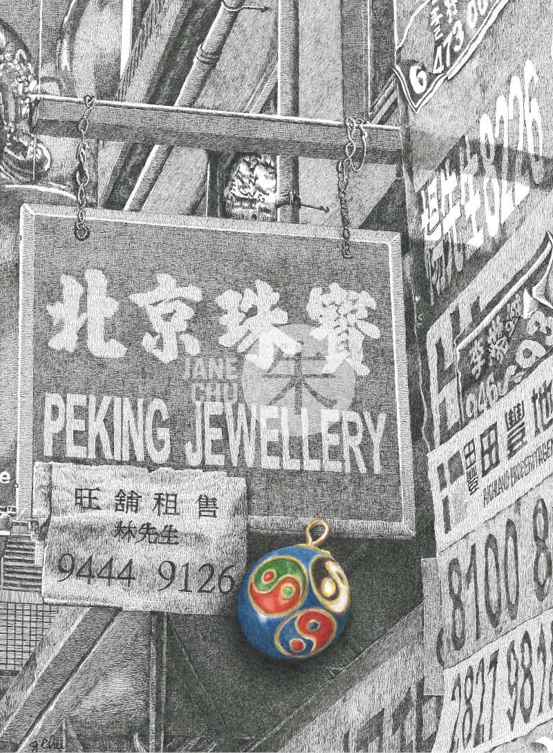 Peking Jewellery