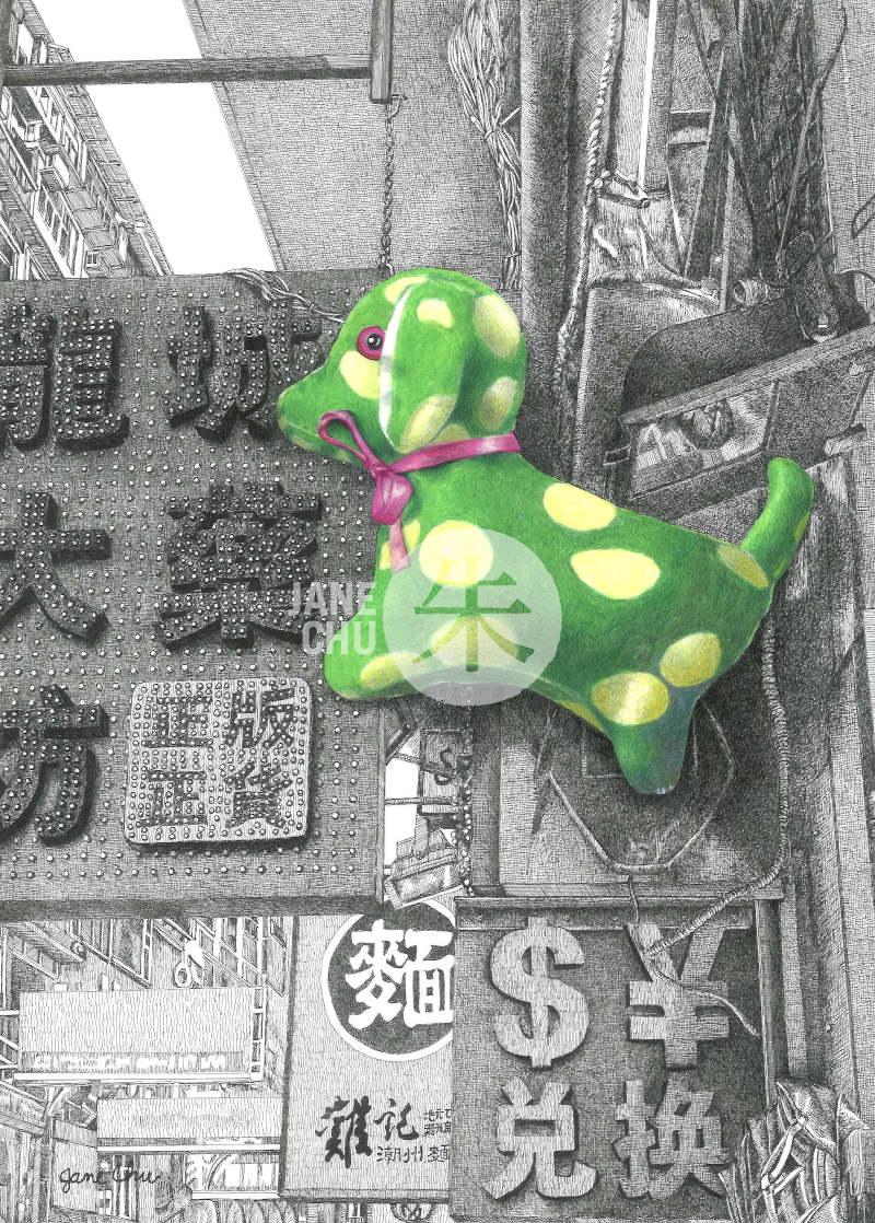 Year of the Dog Year of the Dog by Jane Chu