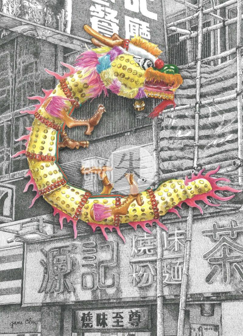 Year of the Dragon