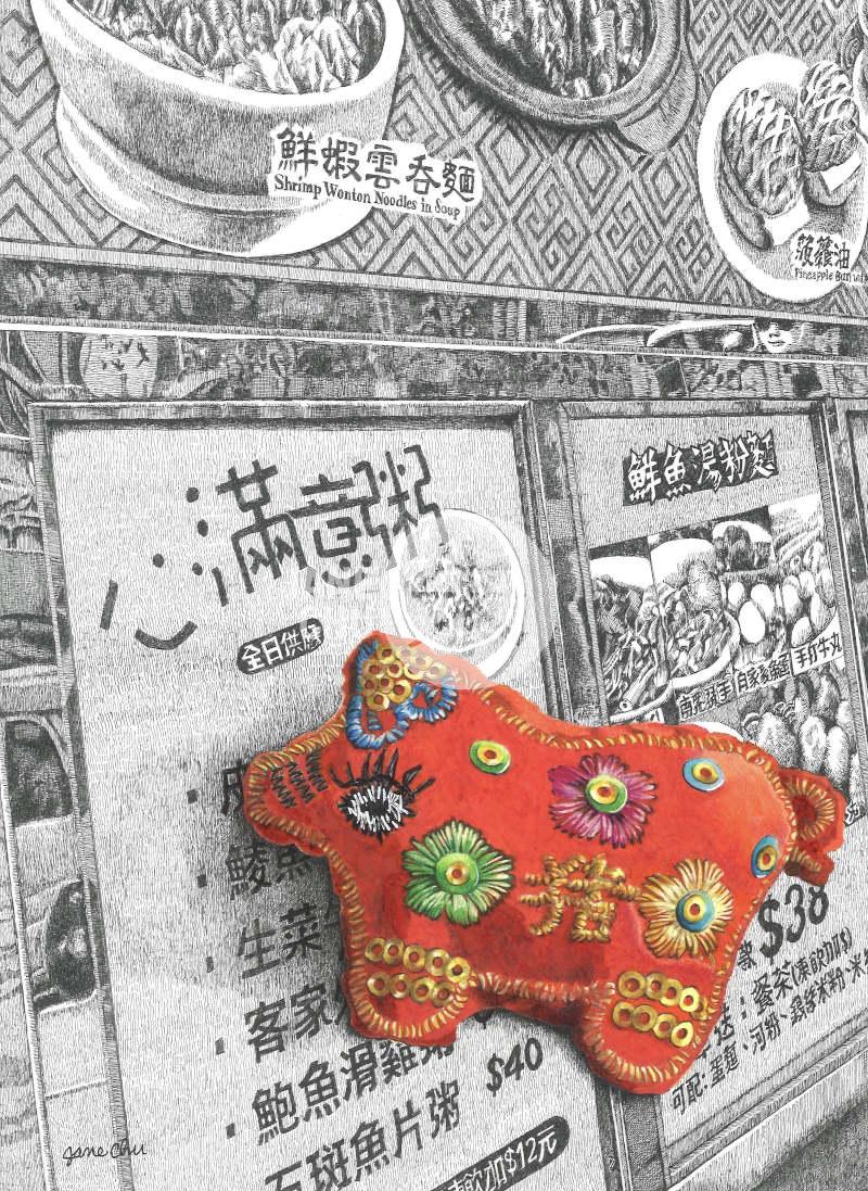 Year of the Pig